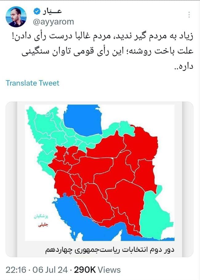 بازی در زمین تجزیه‌طلبان پس از یک شکست انتخاباتی!/ چه کسانی می‌خواهند پزشکیان را به سمت پان‌ترکیسم هُل بدهند؟