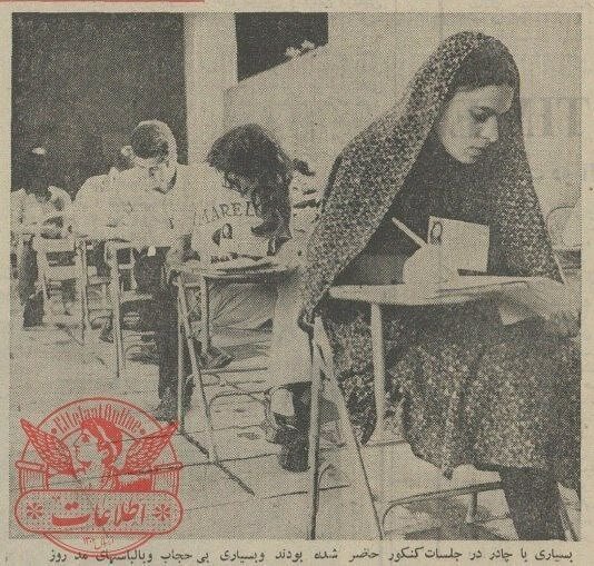 تهران قدیم ؛ تصویر متفاوت از پوشش زنان در کنکور 50 سال قبل/ عکس