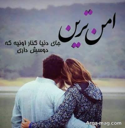 متن ناب درباره به آغوش کشیدن 