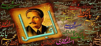 Allama Muhammad Iqbal Lahore علامه محمد اقبال لاهوری