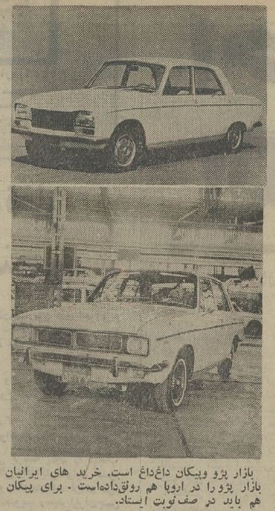 50 سال پیش بازار خودرو دست دوم خارجی چه خبر بود + عکس و گزارش