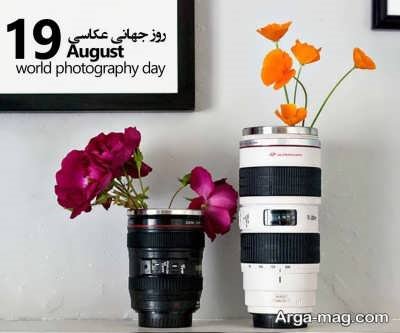 جملات تبریک روز عکاس با مفاهیم دلنشین 