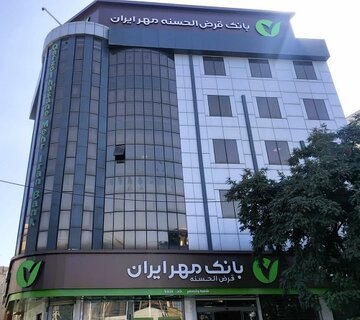 منابع بانک قرض‌الحسنه مهر ایران در قزوین به 80هزارمیلیارد رسید