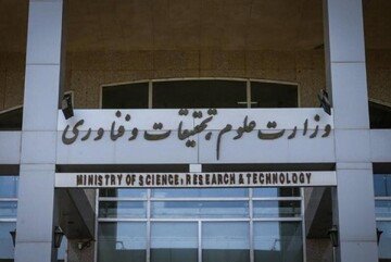 واکنش وزارت علوم به حواشی جذب هیات علمی دانشگاه‌ها در روزهای پایانی دولت سیزدهم