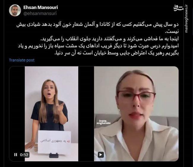 پیام‌های دست‌جمعی سلبریتی‌ها برای بازگشت به ایران! / علائم خاص از ریزش سکوهای «شتاب‌دهنده آشوب‌ها» در استانبول
