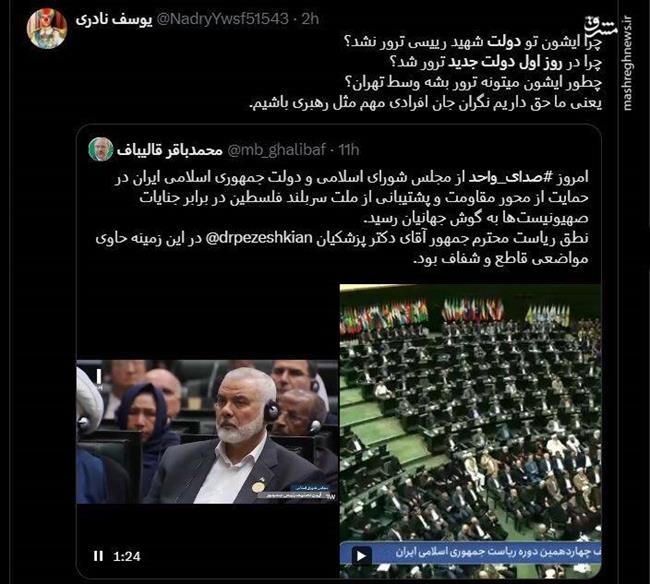 تفرقه‌افکنی در شبکه‌های اجتماعی پس از شهادت اسماعیل هنیه/ کشف رد پای نفاق و موساد پس از یک عملیات تروریستی در تهران