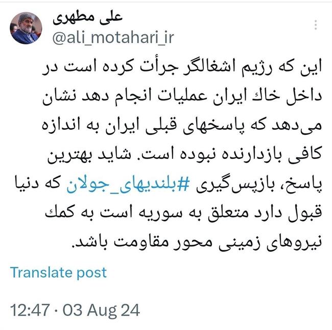 بهترین پاسخ ایران به اسرائیل به روایت علی مطهری