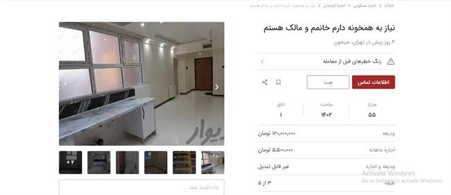  موج اجاره خانه‌ های اشتراکی در تهران / مالکان هم دنبال هم‌خانه می‌گردند!