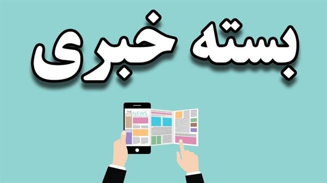 ممنوعیت تبلیغ پستانک/ ویتامین‌های بی‌نظیر برای تقویت حافظه/ خوراکی‌هایی برای درمان کبد چرب/ «ببخش اما فراموش نکن»!