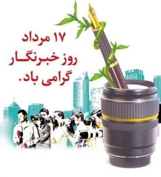 رسانه قوی و خبرنگار متعهد از عوامل مؤثر بر تثبیت امنیت و قدرت ملی است