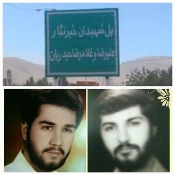 نامگذاری یک پل بنام شهیدان حیدریان توسط انجمن فعالان رسانه ای لرستان