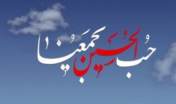 عشق به امام حسین از زبان 5 عالم اهل سنت