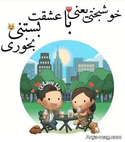 متن ناب درباره بستنی 