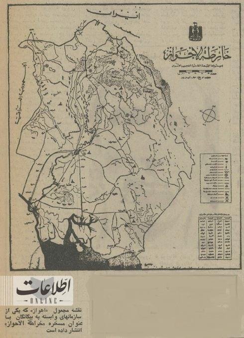 سفر به ایران قدیم،؛ وقتی در عراق نقشه تجزیه ایران را کشیدند