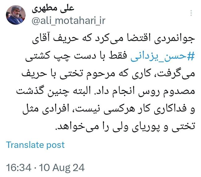 واکنش متفاوت علی مطهری به رقابت حسن یزدانی در فینال المپیک؛ این کارها تختی و پوریای ولی می خواهد