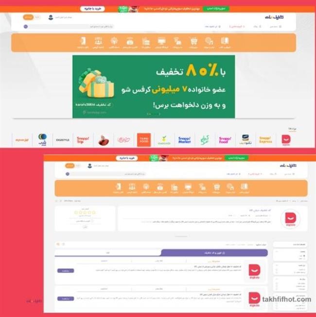 کد تخفیف دیجی کالا ارسال رایگان