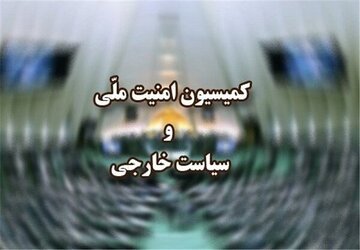 این وزیر پیشنهادی پزشکیان، کمیسیون امنیت ملی مجلس را بهم ریخت/ جام زهر کار دست آقای وزیر پیشنهادی می دهد؟