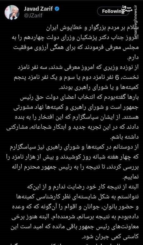 فشار حداکثری به رئیس‌جمهور پس از استعفای ظریف! / خالی کردن شبانه ساختمان قرمز در پاستور چه اهدافی دارد؟