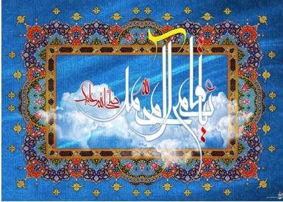 فرج قائم ‌آل محمد(عج) در هنگام ناامیدی می‌رسد