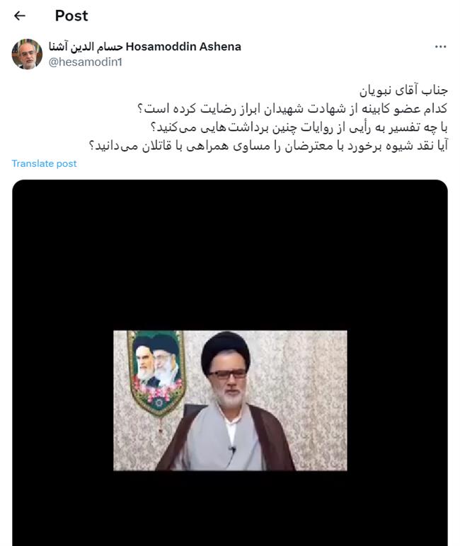 واکنش معنادار آشنا به حملات نبویان به پزشکیان و وزرای دولت چهاردهم؛ آیا نقد شیوه برخورد با معترضان را مساوی همراهی با قاتلان می‌دانید؟