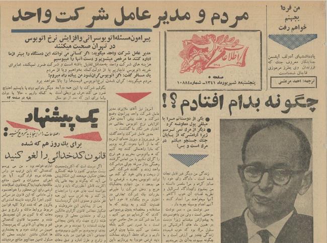 آیشمن: قتل‌عام شش میلیون یهودی زیر نامه‌ی اعمال من ثبت گردید. ولی آیا واقعا من مقصرم؟ / باور کنید دیگر هیچ پروایی از مرگ ندارم