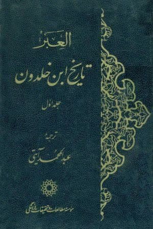 پدرش مخالف تحصیل بود/ استادی با 31 اثر ماندگار و ترجمه 15 داستان‌ خارجی