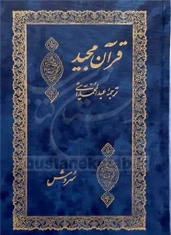 پدرش مخالف تحصیل بود/ استادی با 31 اثر ماندگار و ترجمه 15 داستان‌ خارجی