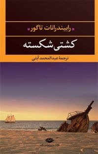 پدرش مخالف تحصیل بود/ استادی با 31 اثر ماندگار و ترجمه 15 داستان‌ خارجی