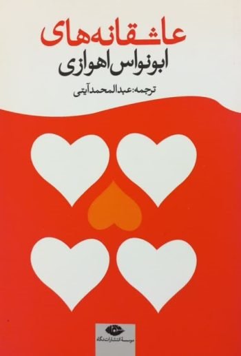 پدرش مخالف تحصیل بود/ استادی با 31 اثر ماندگار و ترجمه 15 داستان‌ خارجی