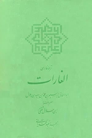 پدرش مخالف تحصیل بود/ استادی با 31 اثر ماندگار و ترجمه 15 داستان‌ خارجی