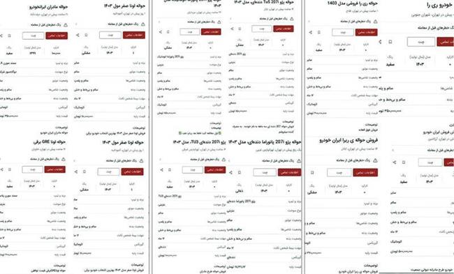 شرکت 3 میلیون متقاضی در لاتاری ایران‌خودرو؛ به کام دلالان