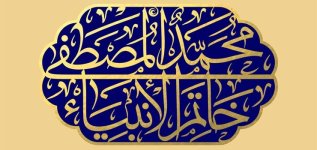 پیامبر گرامی اسلام صلی‌الله‌علیه‌وآله از چه طریقی امرار معاش می‌کردند؟