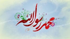 گوشه اى از اوصاف پیامبر (ص)