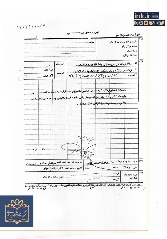 حادثه طبیعی یا اتفاق عمدی سقوط داماد شاه؟