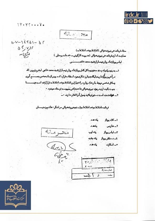 حادثه طبیعی یا اتفاق عمدی سقوط داماد شاه؟