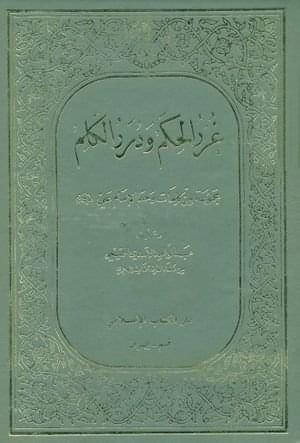 9 رفتار زشت در جامعه؛ از حاکمان و قاضیان تا پزشکان و زنان