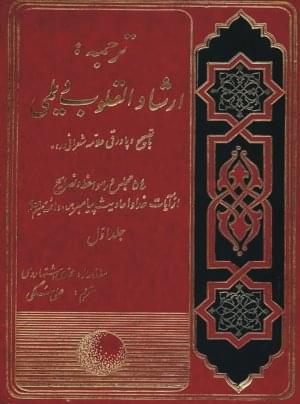 9 رفتار زشت در جامعه؛ از حاکمان و قاضیان تا پزشکان و زنان