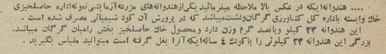 خیار یک متری و هندوانه 22 کیلویی خبرساز شد! +عکس