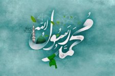  نقش پیامبر اکرم (ص) در تمدّن سازی  