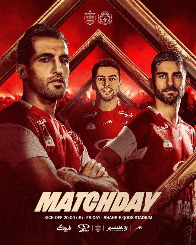 عکس؛ رونمایی از پوستر پرسپولیس مقابل آلومینیوم