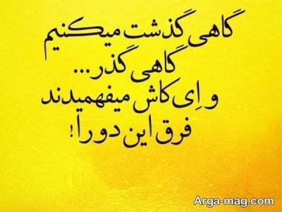 متن درباره بخشش با جملات مفهومی و ناب