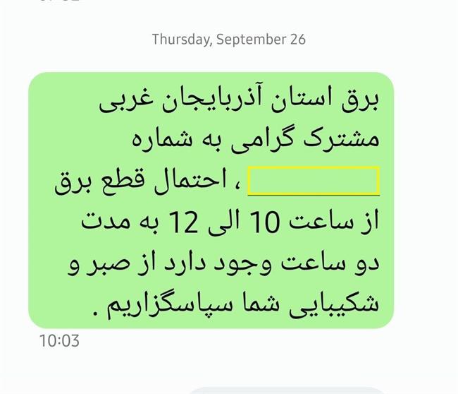 تابستان و گرما تمام شد، قطعی برق در ارومیه تمام نشد