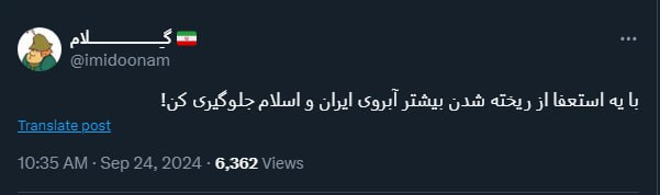 آیا پزشکیان در نیویورک پالس سازش فرستاده است؟ / پرده برداری از سه لایه عملیات اطلاعاتی برای آشوب‌سازی در تهران!