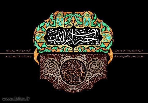 وفات حضرت ام البنین مادر گرامی حضرت عباس علیه السلام