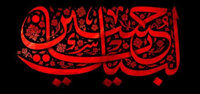 پاداش گریه بر حضرت امام حسین(علیه‌السلام‏)