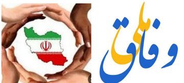 شیوه دولت سیزدهم، حذف همه مدیران دولتهای قبل بود/ اینکه به اسم وفاق ، تندروها پست بگیرند، پوست خربزه زیر پای دولت است