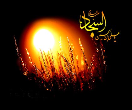   امام سجاد ( علیه السلام ) و دفاع فرهنگى  