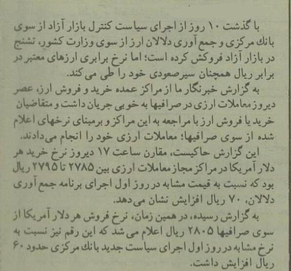 دستگیری دلال‌ها کارساز نشد: دلار بالا رفت! +عکس و نرخنامه  