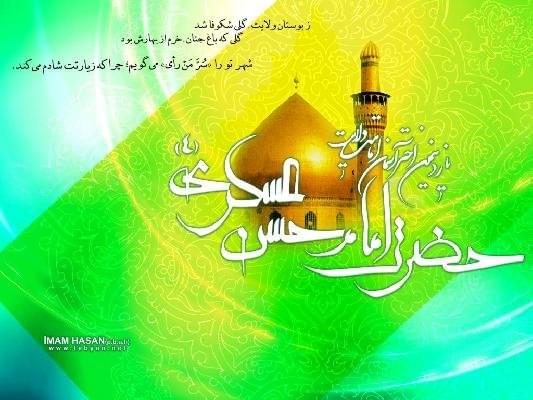 امام حسن عسکری (ع) و برخورد با مفوّضه