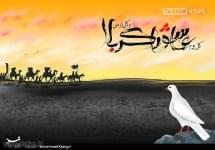 ماجرای پیوستن «زهیر» به کاروان امام حسین(علیه السلام)